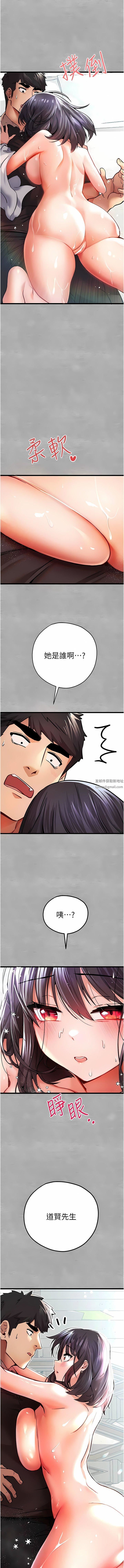 初次深交,请多指教第12话-请妳在旁边「观战」