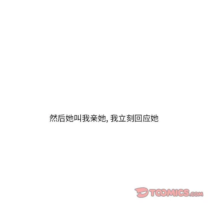 情事物语Fantasy-第30话 - 图片 7