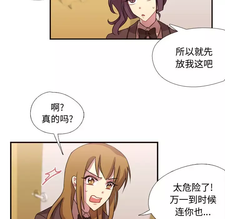 需要纯情-第8章 - 图片 39