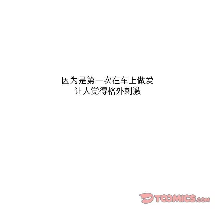 情事物语Fantasy-第30话 - 图片 9