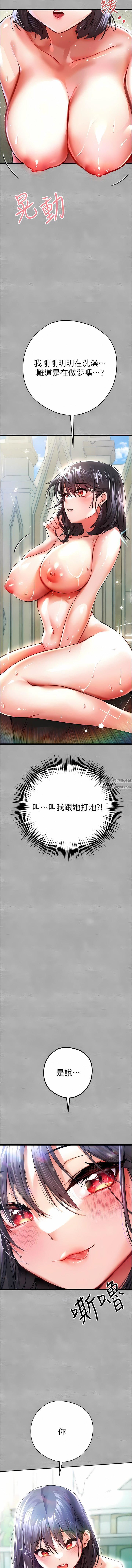 初次深交,请多指教第12话-请妳在旁边「观战」