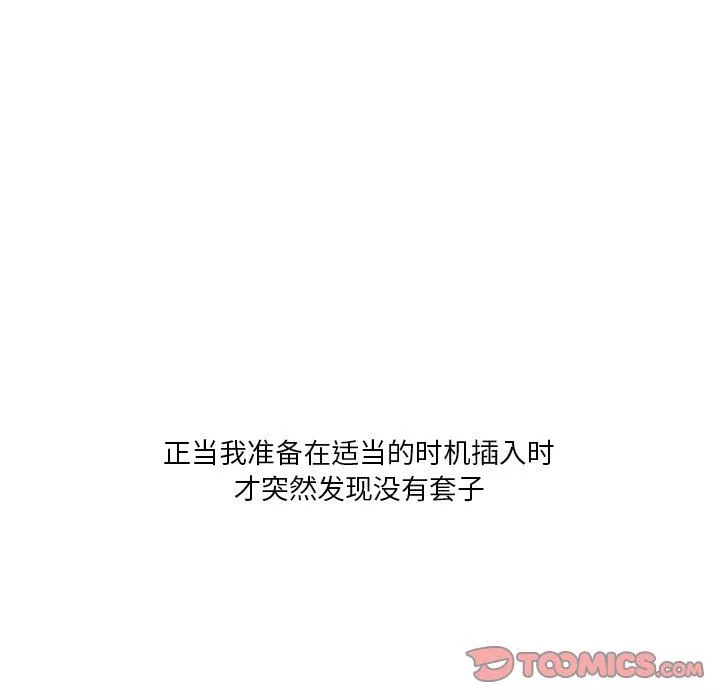情事物語Fantasy第30話