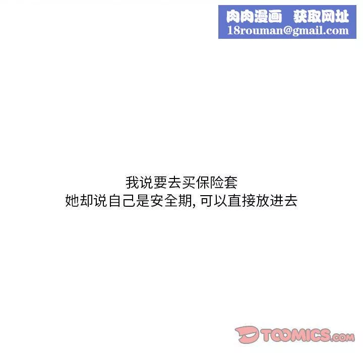 情事物語Fantasy第30話