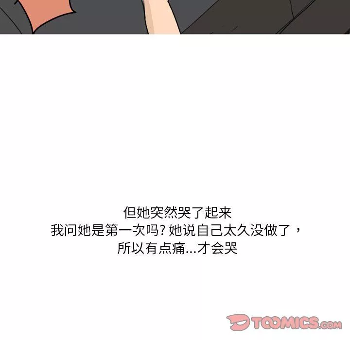 情事物语Fantasy-第30话 - 图片 21