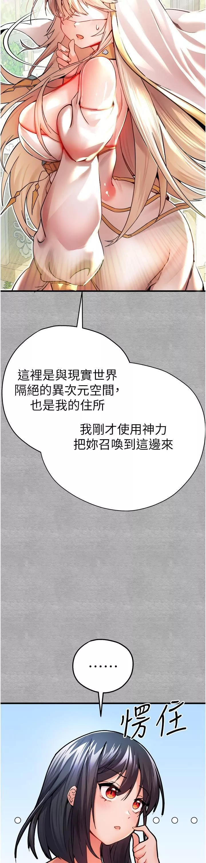 初次深交，请多指教-第13话-小穴氾滥成灾的母狗们 - 图片 8