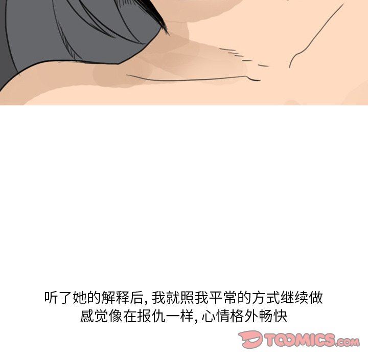 情事物語Fantasy第30話