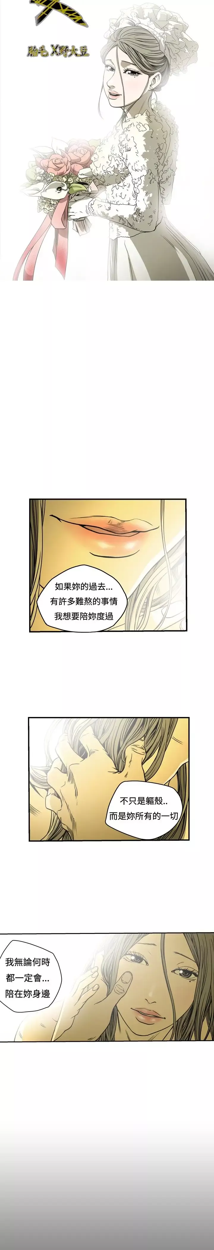 肤浅女-第72话 - 图片 5