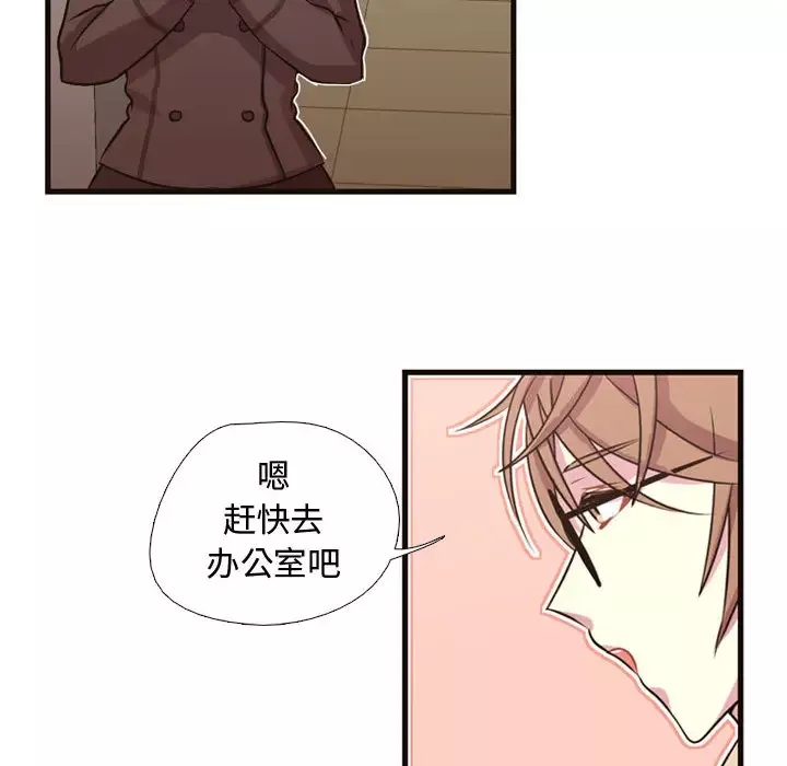 需要纯情-第8章 - 图片 50