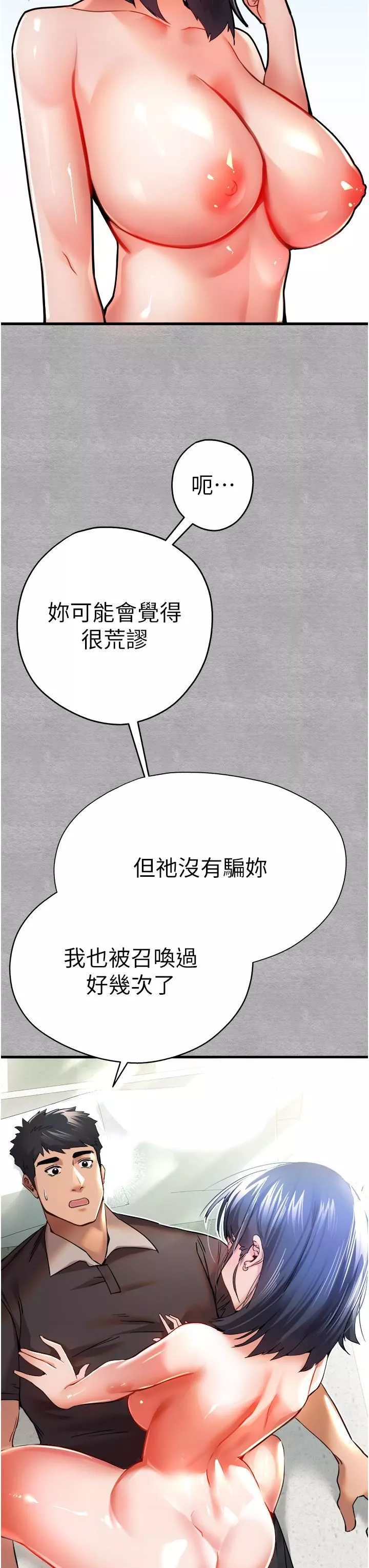 初次深交，請多指教第13話-小穴氾濫成災的母狗們