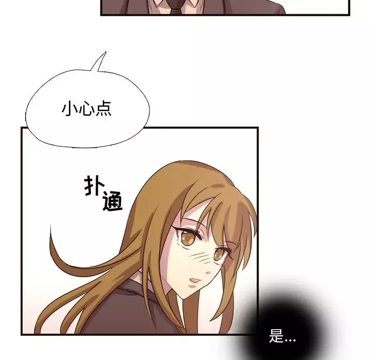 需要纯情-第8章 - 图片 54