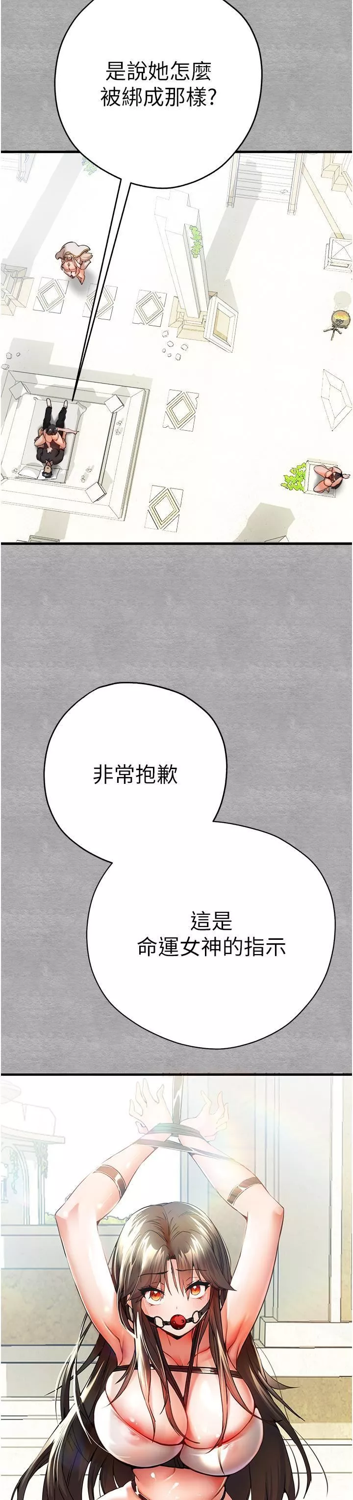 初次深交，请多指教-第13话-小穴氾滥成灾的母狗们 - 图片 13