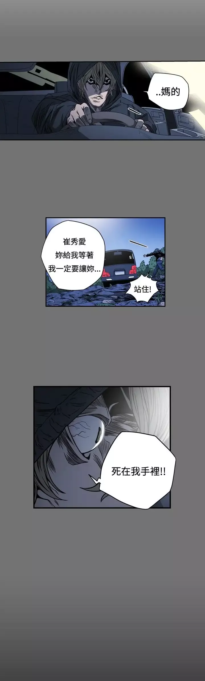 肤浅女-第72话 - 图片 8
