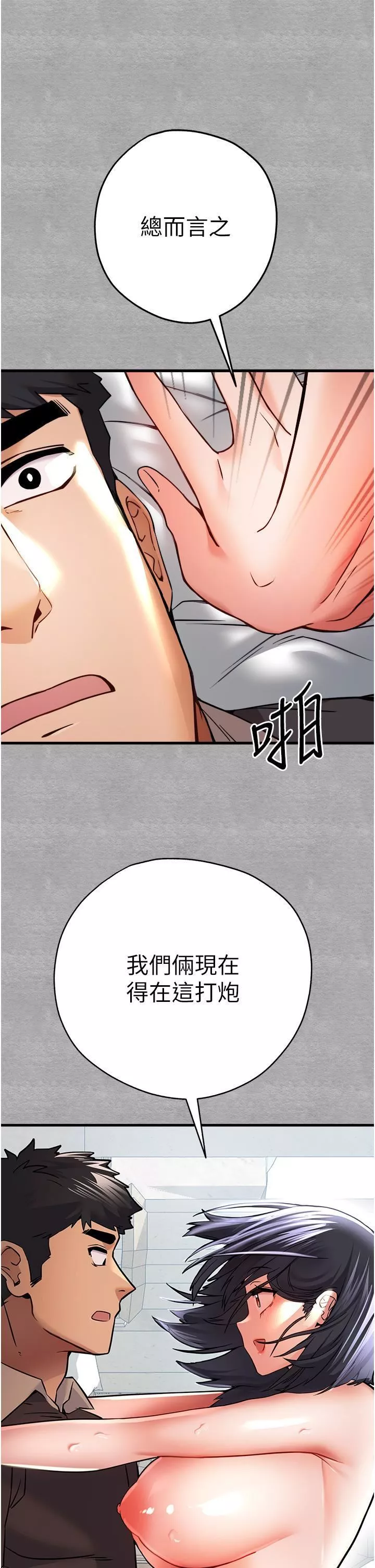 初次深交，請多指教第13話-小穴氾濫成災的母狗們