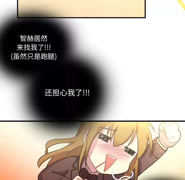 需要纯情-第8章 - 图片 57