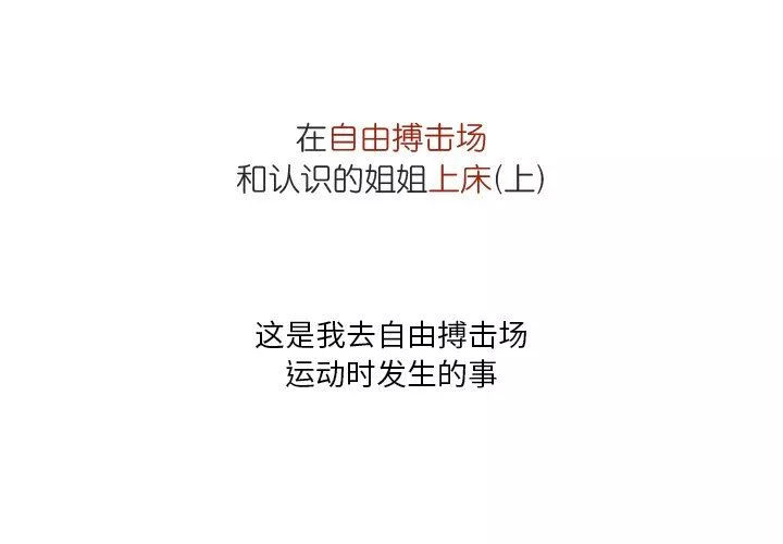 情事物语Fantasy-第31话 - 图片 2