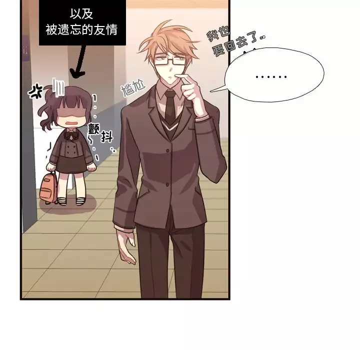 需要纯情第8章