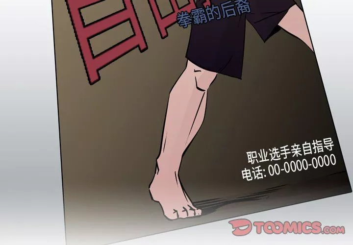情事物語Fantasy第31話