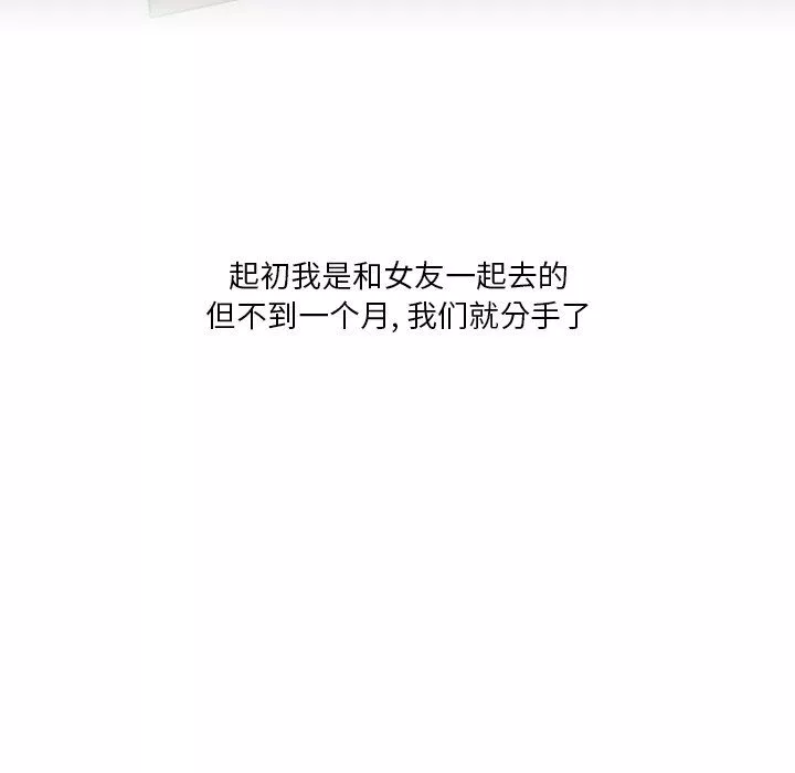 情事物語Fantasy第31話