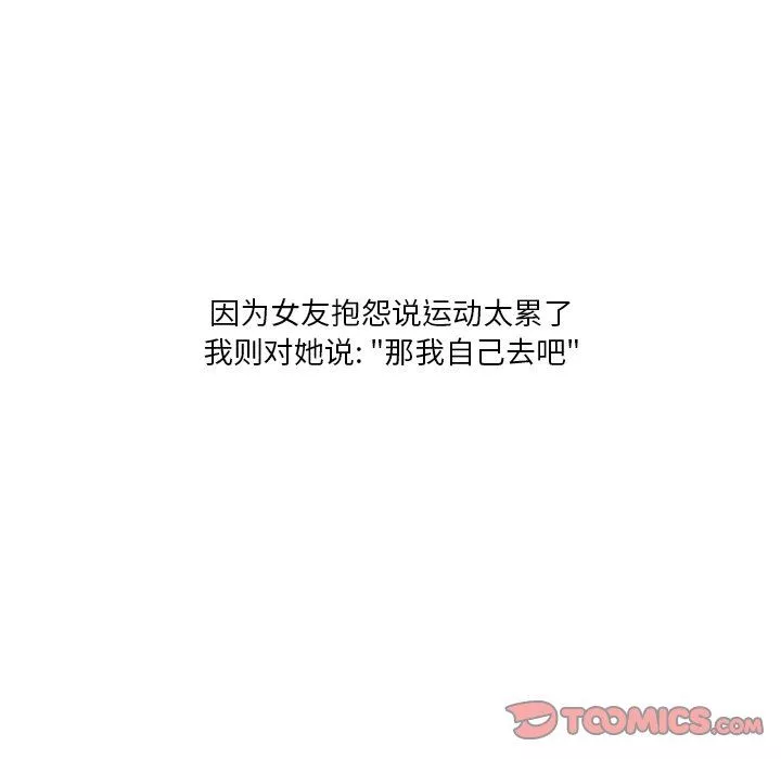 情事物语Fantasy-第31话 - 图片 7