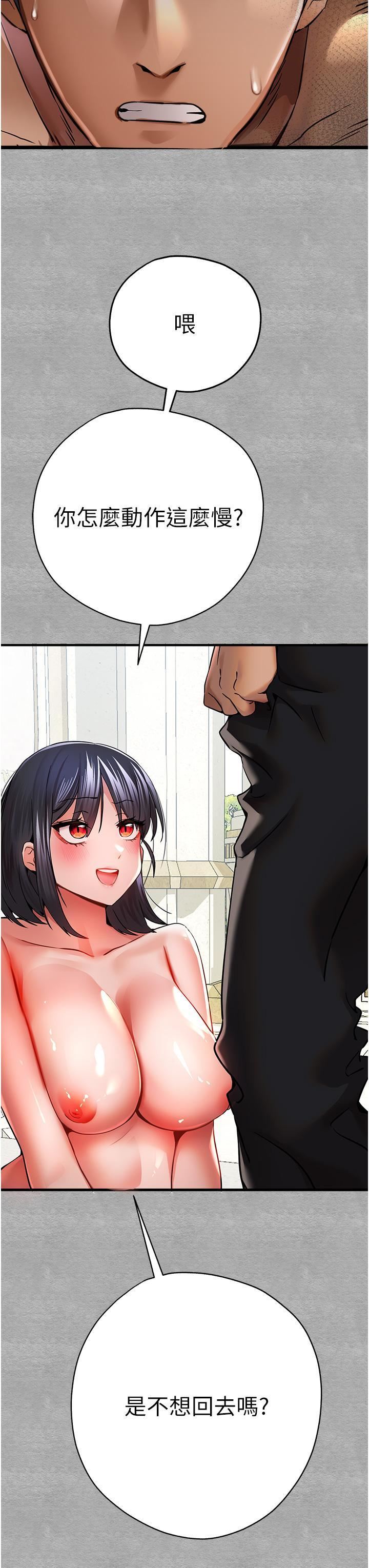 初次深交，请多指教第13话-小穴氾滥成灾的母狗们