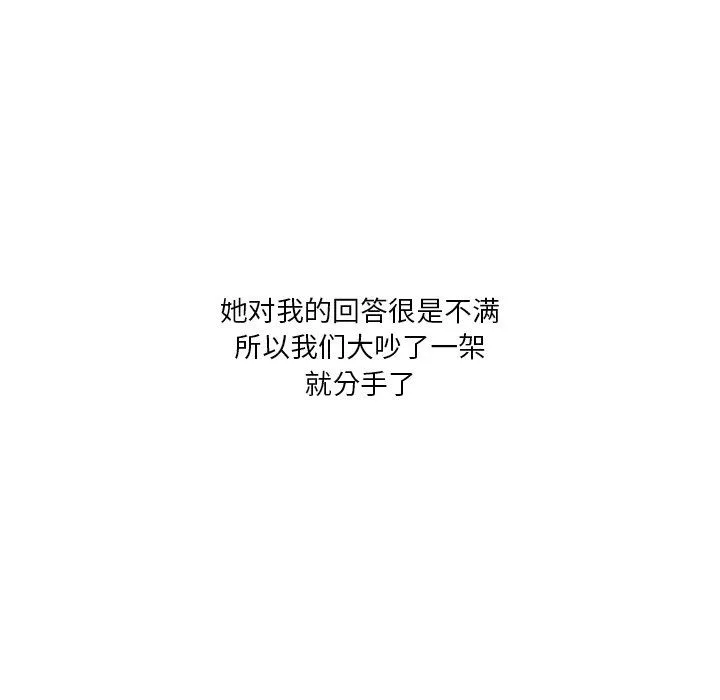 情事物语Fantasy-第31话 - 图片 9