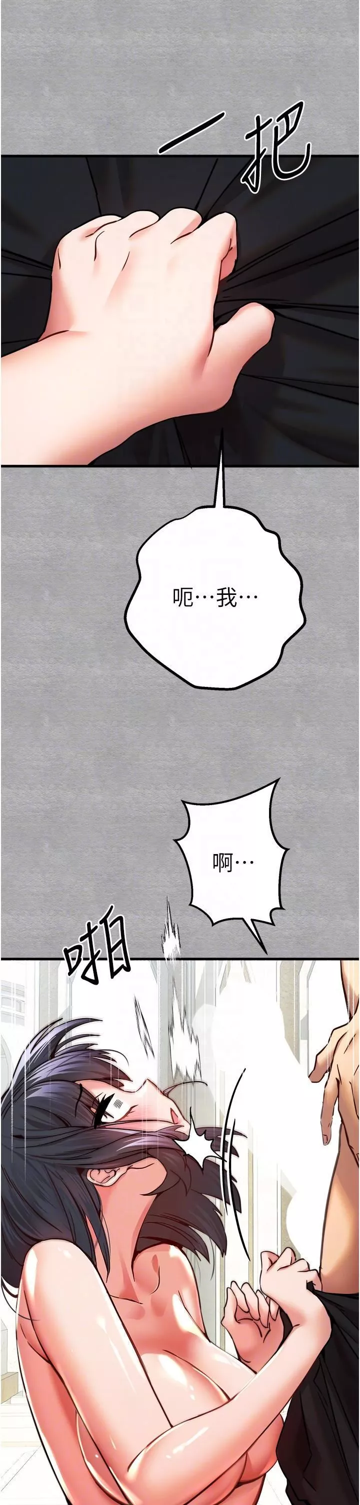 初次深交，請多指教第13話-小穴氾濫成災的母狗們