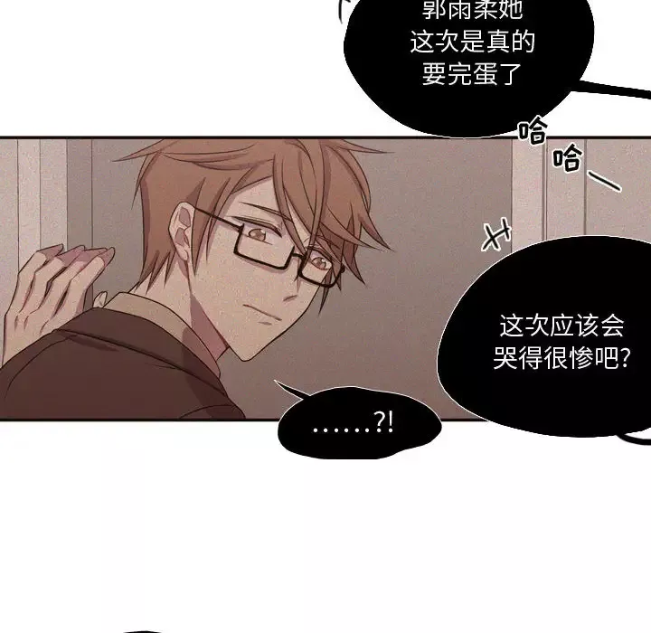需要纯情第8章
