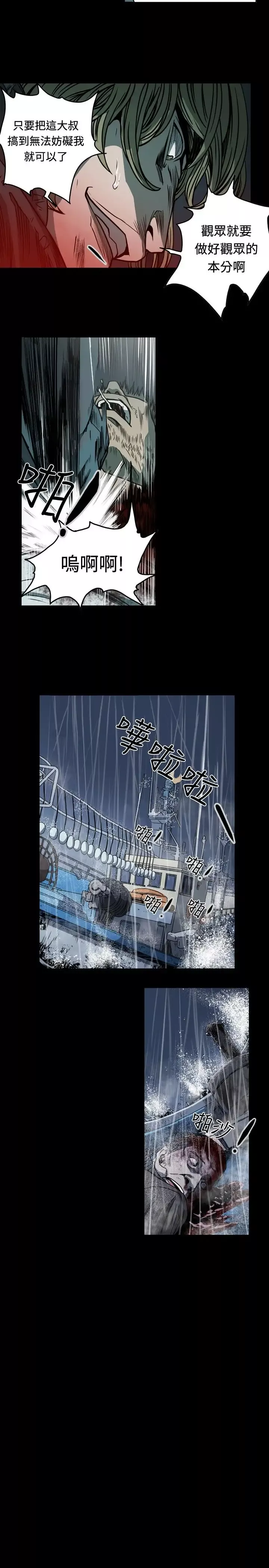肤浅女第72话