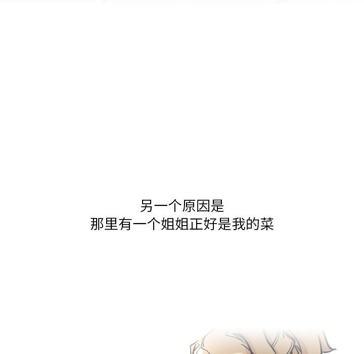 情事物语Fantasy第31话