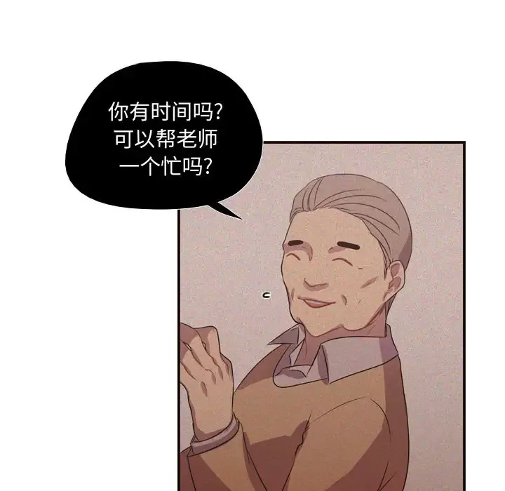 需要纯情-第8章 - 图片 67