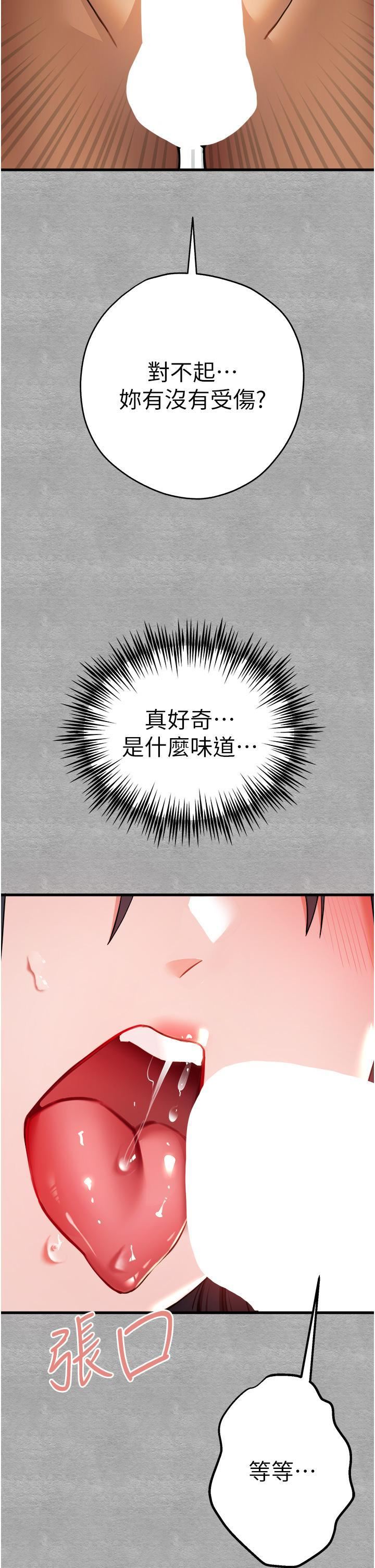 初次深交，請多指教第13話-小穴氾濫成災的母狗們