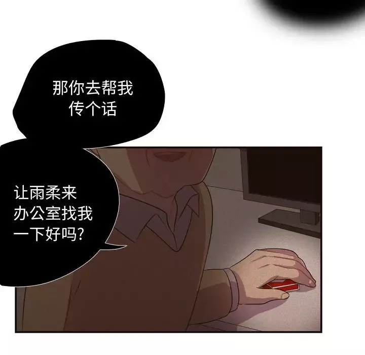 需要纯情第8章