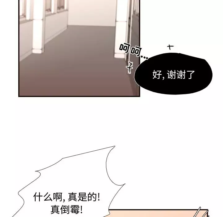 需要纯情-第8章 - 图片 73
