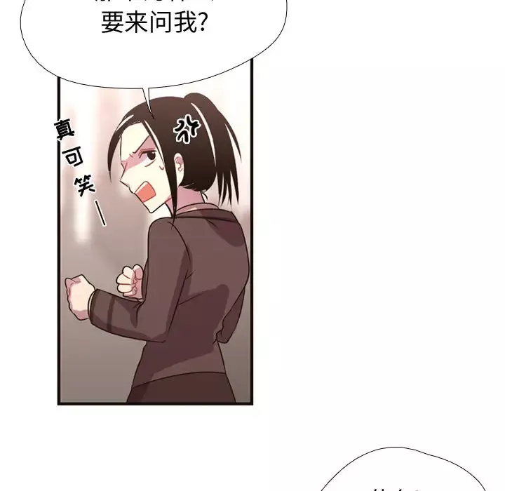 需要纯情-第8章 - 图片 75