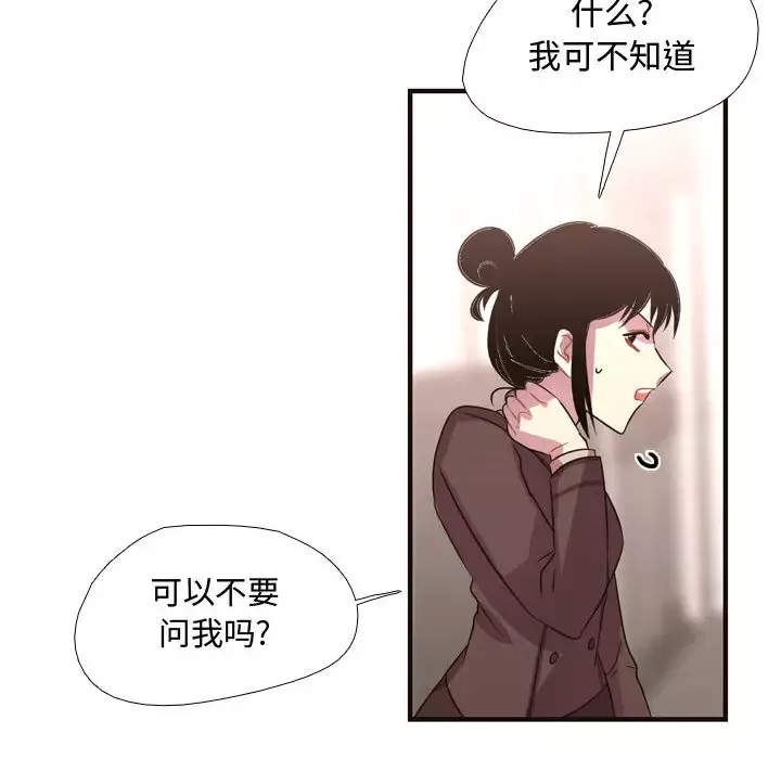 需要纯情-第8章 - 图片 76