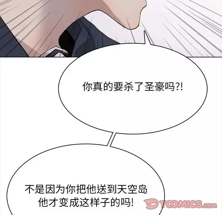 野性之城-第121话 - 图片 93
