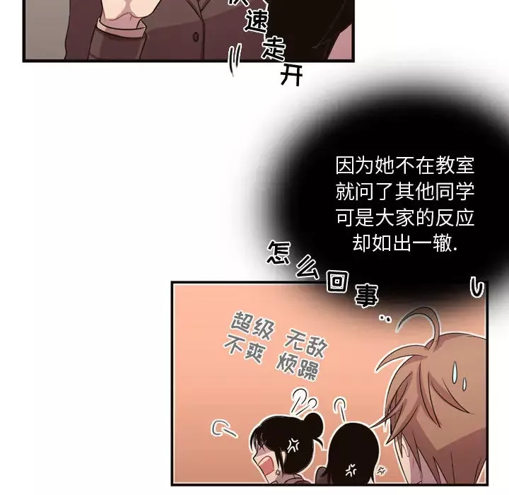 需要纯情-第8章 - 图片 78