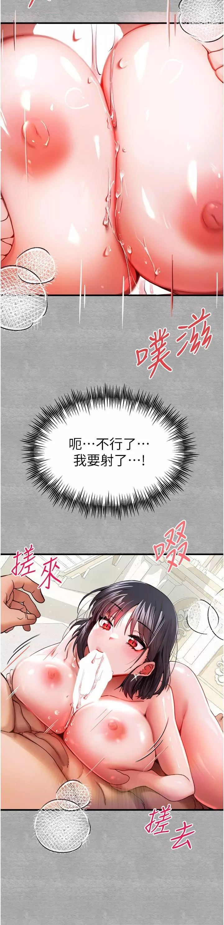 初次深交，请多指教-第13话-小穴氾滥成灾的母狗们 - 图片 36