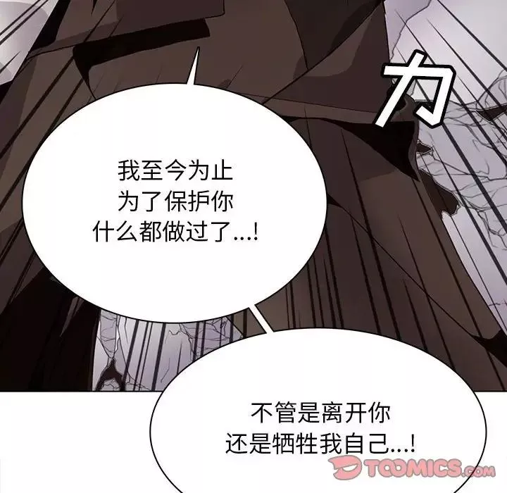 野性之城第121話
