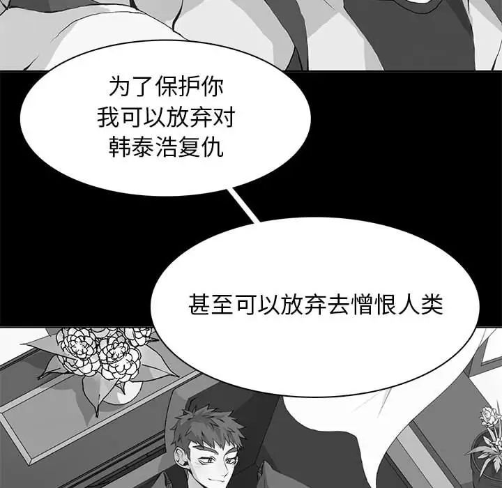 野性之城第121話