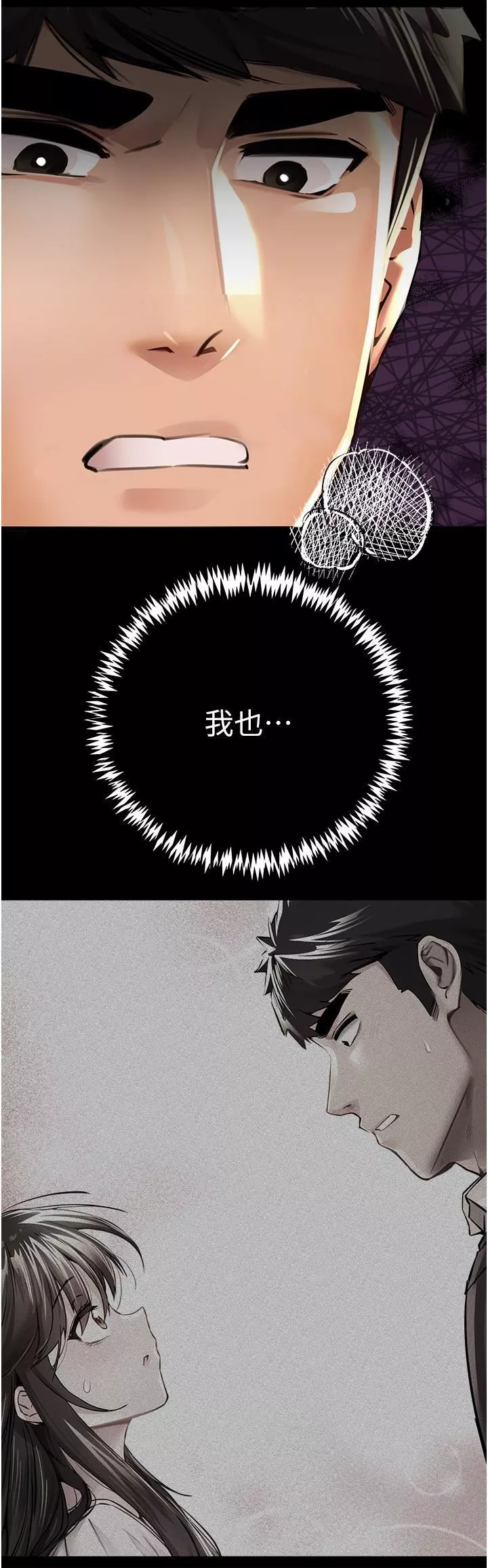 初次深交，請多指教第13話-小穴氾濫成災的母狗們