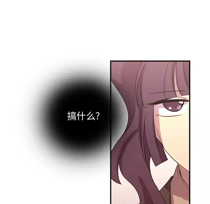 需要纯情-第9章 - 图片 5
