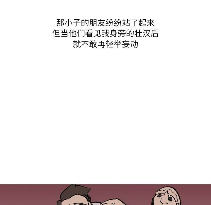 情事物语Fantasy-第31话 - 图片 42