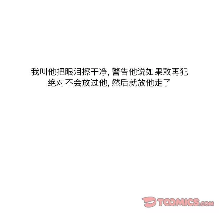 情事物语Fantasy-第31话 - 图片 46