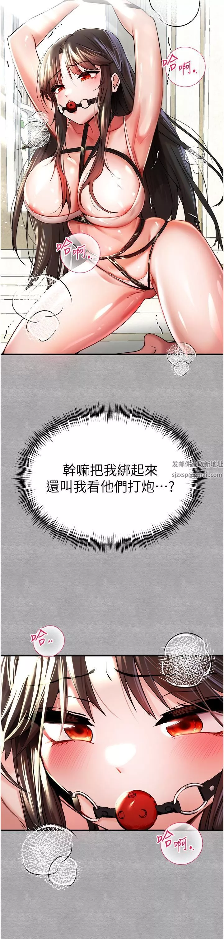 初次深交，请多指教-第13话-小穴氾滥成灾的母狗们 - 图片 45