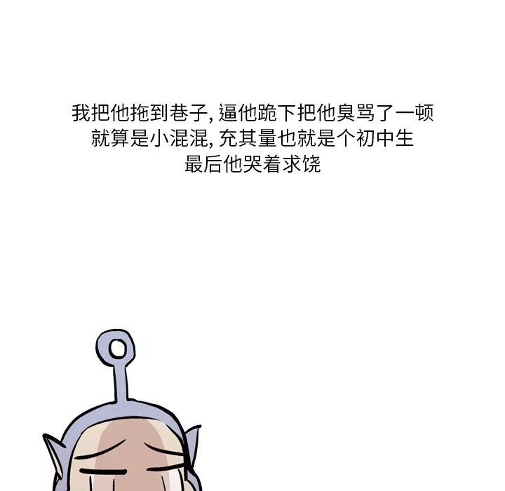 情事物语Fantasy-第31话 - 图片 44