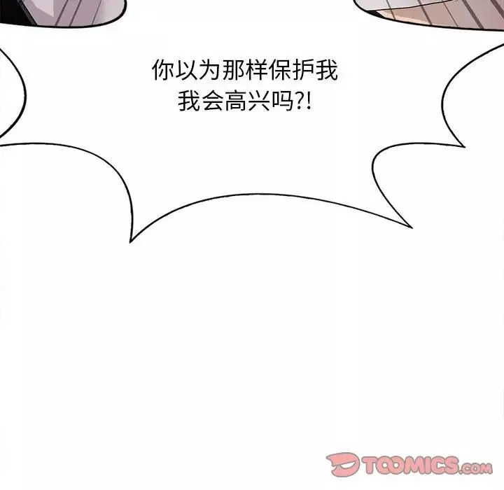 野性之城第121話