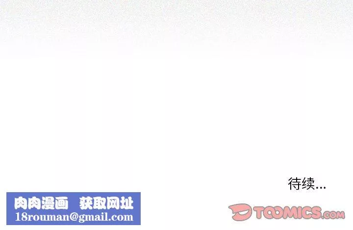 情事物语Fantasy-第31话 - 图片 52