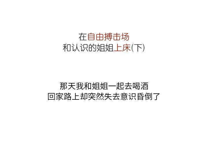 情事物语Fantasy第32话