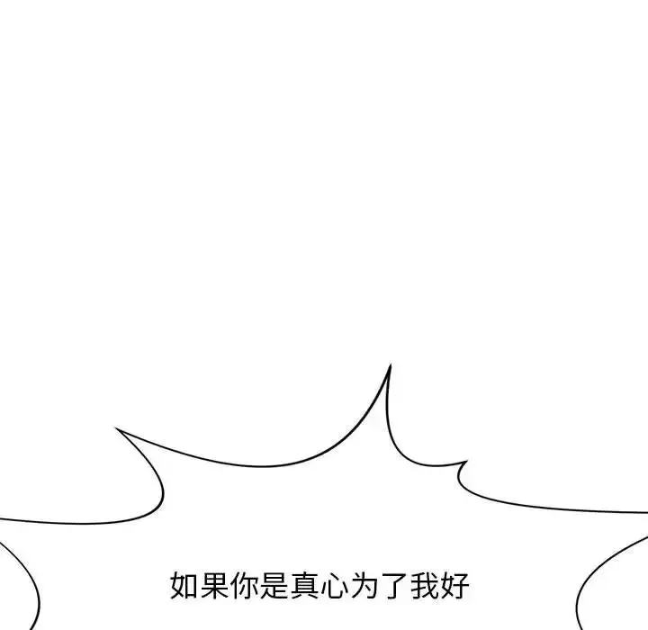 野性之城-第121话 - 图片 122